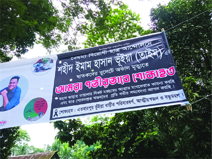 Image of ইমাম হাসান তায়িম ভূঁইয়া